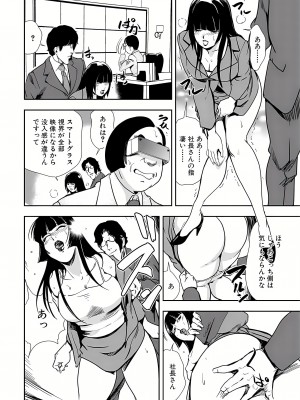 [岬ゆきひろ] 肉秘書・友紀子 13巻_13_65