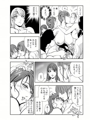 [岬ゆきひろ] 肉秘書・友紀子 13巻_13_20