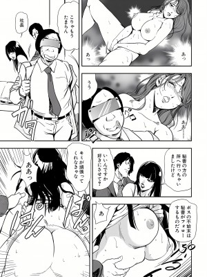 [岬ゆきひろ] 肉秘書・友紀子 13巻_13_66