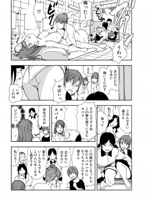 [岬ゆきひろ] 肉秘書・友紀子 13巻_13_19