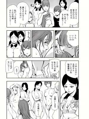 [岬ゆきひろ] 肉秘書・友紀子 13巻_13_21