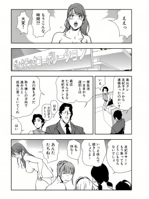 [岬ゆきひろ] 肉秘書・友紀子 13巻_13_25