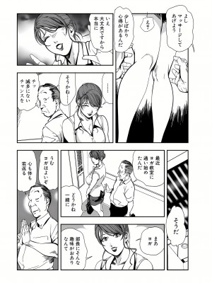 [岬ゆきひろ] 肉秘書・友紀子 13巻_13_31