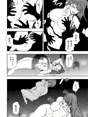 [岬ゆきひろ] 肉秘書・友紀子 13巻_13_63