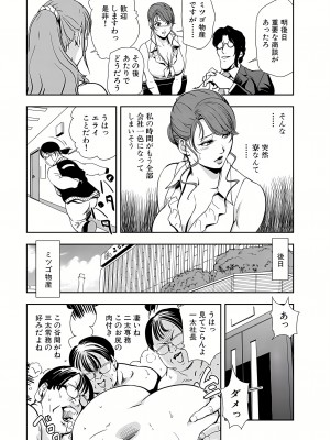 [岬ゆきひろ] 肉秘書・友紀子 13巻_13_05