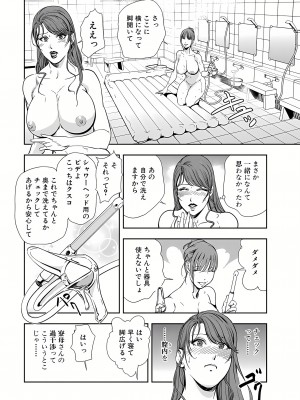 [岬ゆきひろ] 肉秘書・友紀子 13巻_13_13