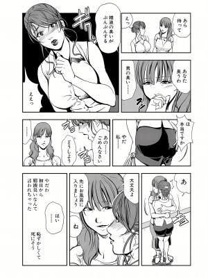 [岬ゆきひろ] 肉秘書・友紀子 13巻_13_12