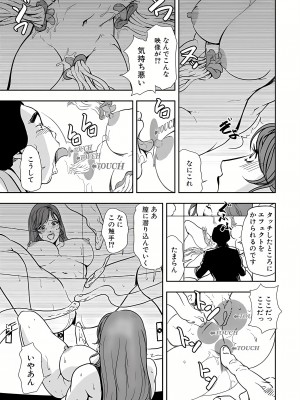 [岬ゆきひろ] 肉秘書・友紀子 13巻_13_64