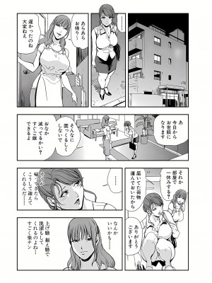 [岬ゆきひろ] 肉秘書・友紀子 13巻_13_11