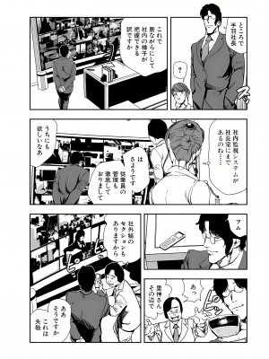 [岬ゆきひろ] 肉秘書・友紀子 13巻_13_52