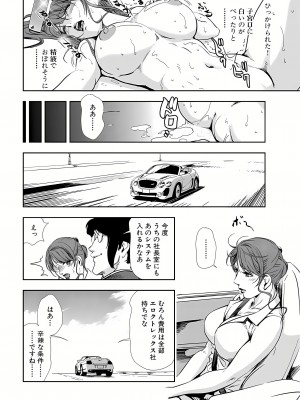 [岬ゆきひろ] 肉秘書・友紀子 13巻_13_73