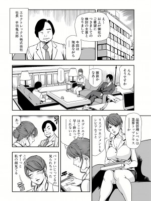 [岬ゆきひろ] 肉秘書・友紀子 13巻_13_51