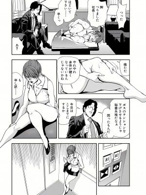 [岬ゆきひろ] 肉秘書・友紀子 13巻_13_29