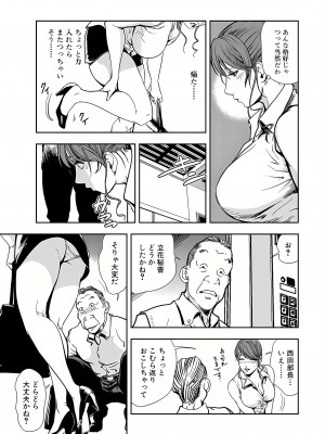 [岬ゆきひろ] 肉秘書・友紀子 13巻_13_30