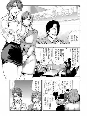 [岬ゆきひろ] 肉秘書・友紀子 14巻_14_80