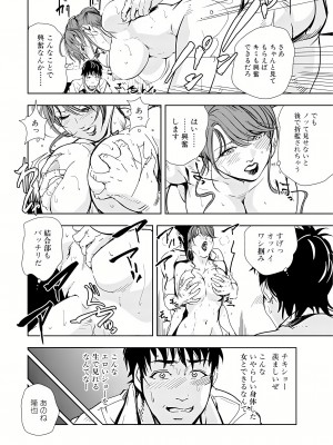 [岬ゆきひろ] 肉秘書・友紀子 14巻_14_61