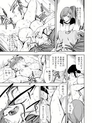 [岬ゆきひろ] 肉秘書・友紀子 14巻_14_34