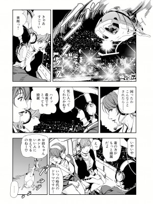 [岬ゆきひろ] 肉秘書・友紀子 14巻_14_07