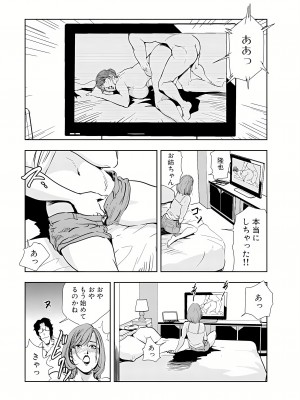 [岬ゆきひろ] 肉秘書・友紀子 14巻_14_65