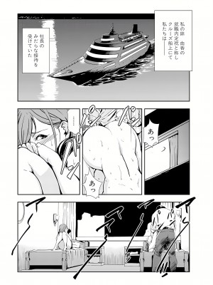 [岬ゆきひろ] 肉秘書・友紀子 14巻_14_27