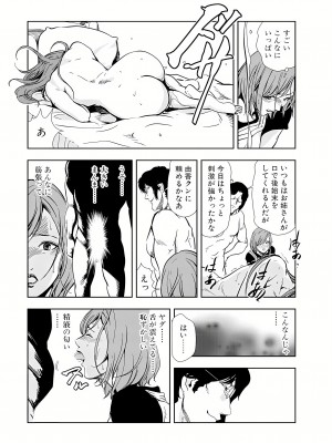 [岬ゆきひろ] 肉秘書・友紀子 14巻_14_37