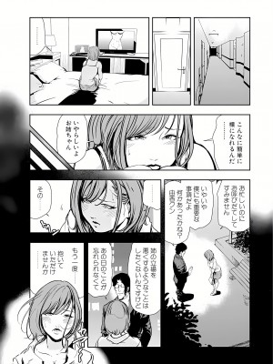 [岬ゆきひろ] 肉秘書・友紀子 14巻_14_58