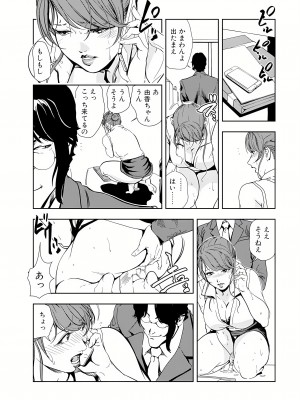 [岬ゆきひろ] 肉秘書・友紀子 14巻_14_04