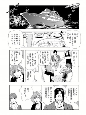 [岬ゆきひろ] 肉秘書・友紀子 14巻_14_08