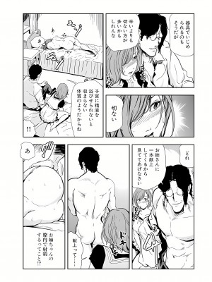 [岬ゆきひろ] 肉秘書・友紀子 14巻_14_32