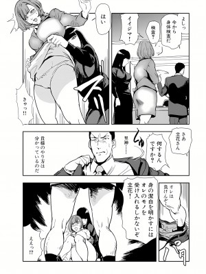 [岬ゆきひろ] 肉秘書・友紀子 14巻_14_78