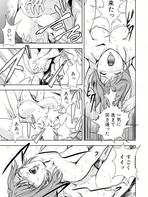 [岬ゆきひろ] 肉秘書・友紀子 14巻_14_40