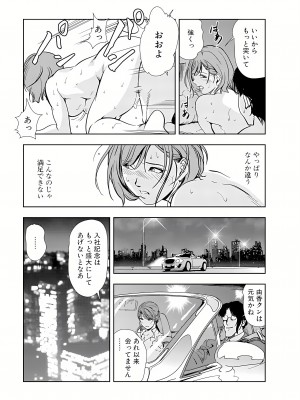 [岬ゆきひろ] 肉秘書・友紀子 14巻_14_49