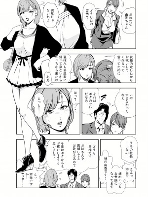 [岬ゆきひろ] 肉秘書・友紀子 14巻_14_06