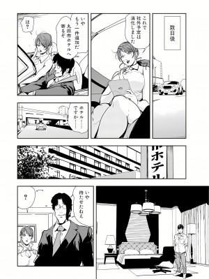 [岬ゆきひろ] 肉秘書・友紀子 14巻_14_55