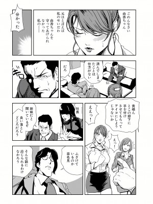 [岬ゆきひろ] 肉秘書・友紀子 14巻_14_81