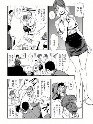 [岬ゆきひろ] 肉秘書・友紀子 15巻_15_53