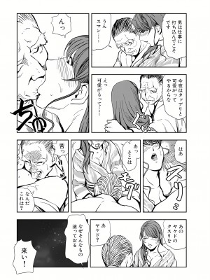 [岬ゆきひろ] 肉秘書・友紀子 15巻_15_59