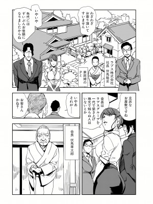 [岬ゆきひろ] 肉秘書・友紀子 15巻_15_51