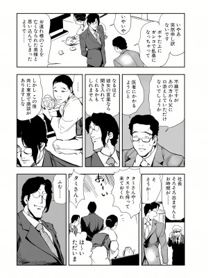 [岬ゆきひろ] 肉秘書・友紀子 15巻_15_55