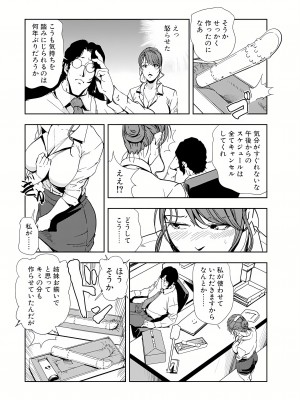 [岬ゆきひろ] 肉秘書・友紀子 15巻_15_05