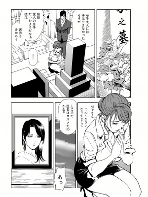 [岬ゆきひろ] 肉秘書・友紀子 15巻_15_73