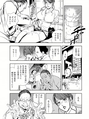 [岬ゆきひろ] 肉秘書・友紀子 15巻_15_56