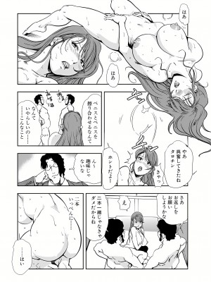 [岬ゆきひろ] 肉秘書・友紀子 15巻_15_15