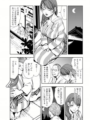 [岬ゆきひろ] 肉秘書・友紀子 15巻_15_58