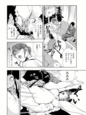 [岬ゆきひろ] 肉秘書・友紀子 15巻_15_13