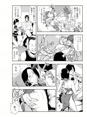 [岬ゆきひろ] 肉秘書・友紀子 15巻_15_36