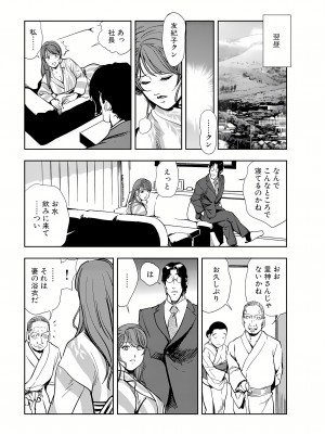 [岬ゆきひろ] 肉秘書・友紀子 15巻_15_71