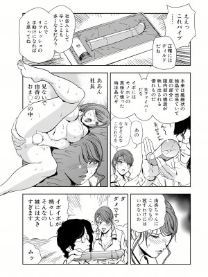 [岬ゆきひろ] 肉秘書・友紀子 15巻_15_04