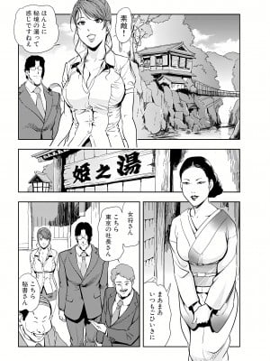 [岬ゆきひろ] 肉秘書・友紀子 16巻_16_09