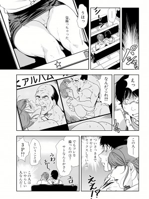 [岬ゆきひろ] 肉秘書・友紀子 16巻_16_36